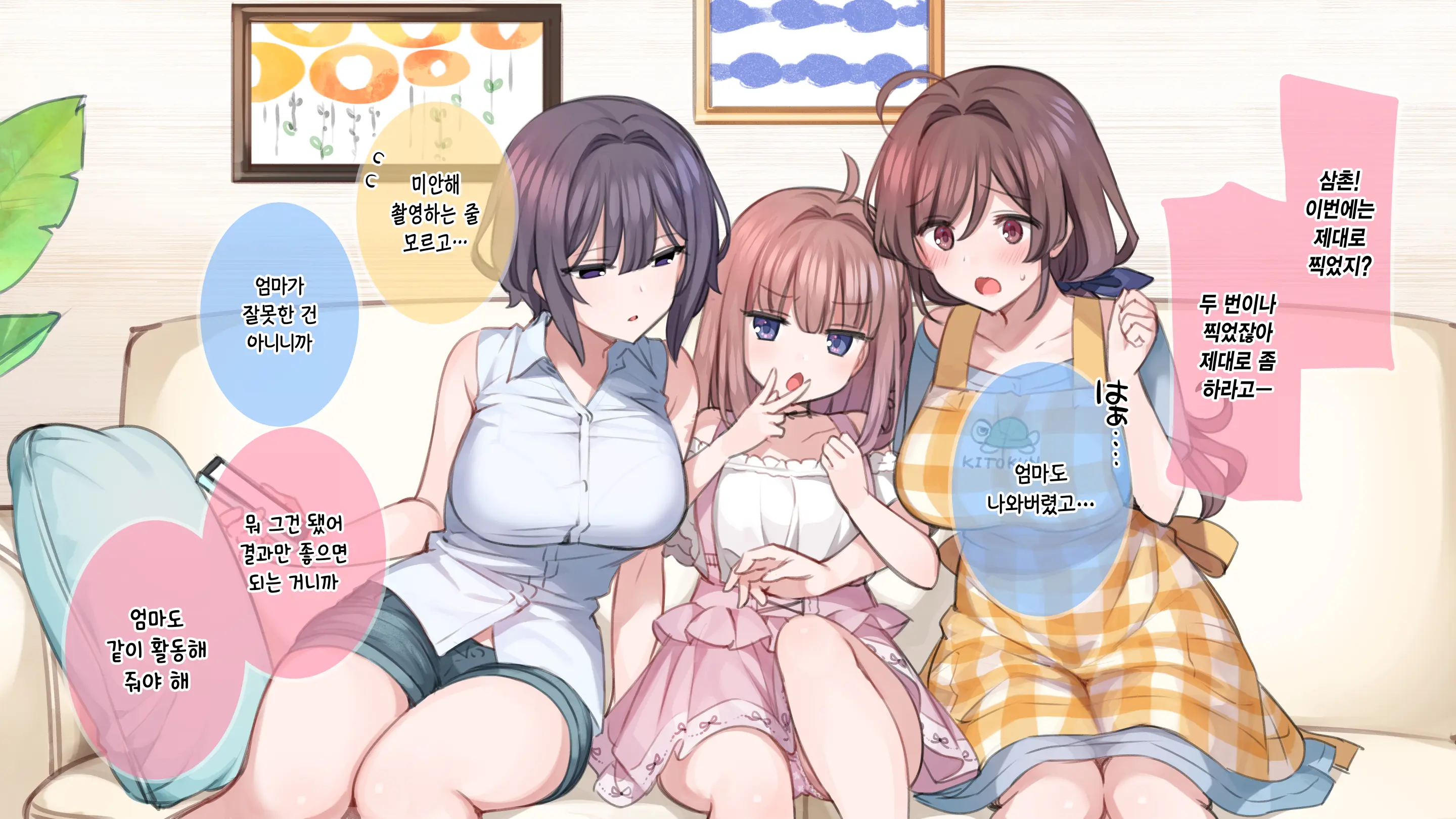 Saimin De 💙 Kazoku De H-Na Y♥tuber Seikatsu | 최면으로 가족끼리 야한 유튜버 생활